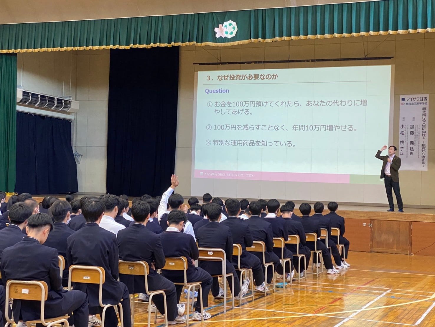 青森山田高等学校での授業風景